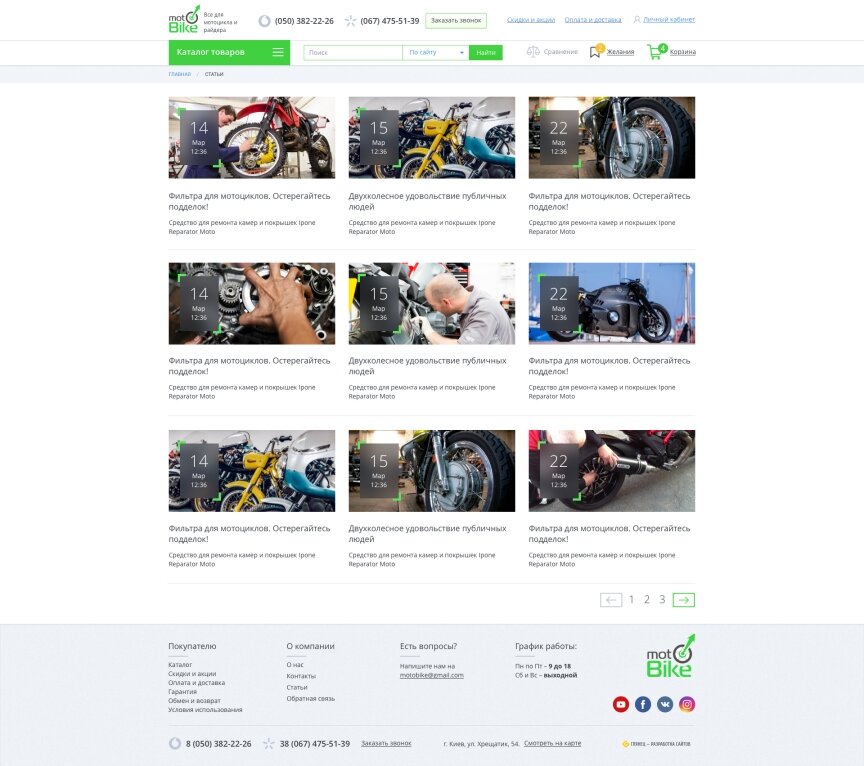 дизайн внутрених страниц на тему Автомобильная тематика — Интернет-магазин Motobike 21