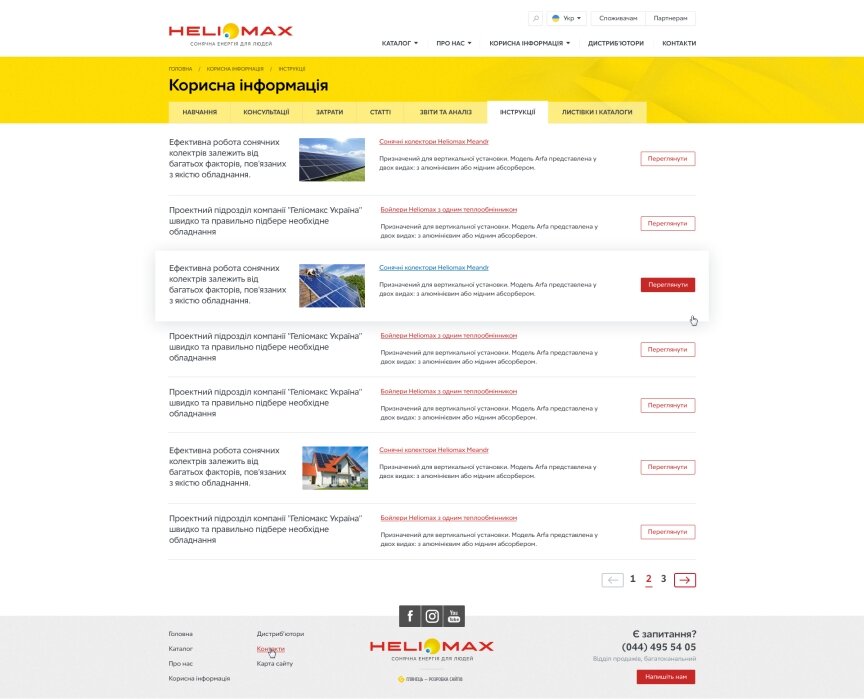 interior page design on the topic Construction and repair — Corporate site of "Heliomax" company 7