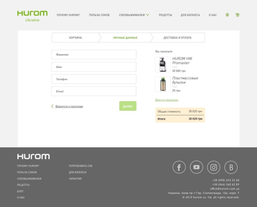 interior page design on the topic Women's themes — Online store Hurom Ukraine 10