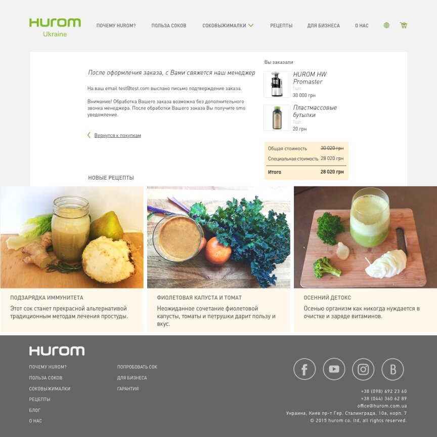 interior page design on the topic Women's themes — Online store Hurom Ukraine 18