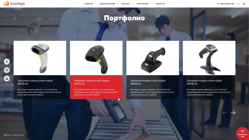 interior page design on the topic Elektronika — Корпоративний сайт компанії Avanlogic 22