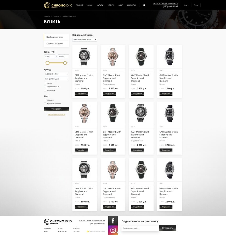 interior page design on the topic Apple style — Online store "Chrono" 6