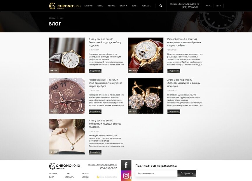 interior page design on the topic Apple style — Online store "Chrono" 3