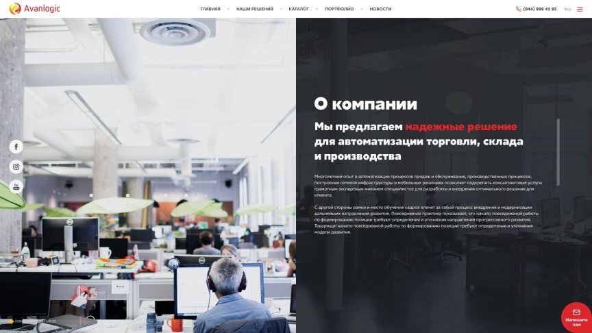 interior page design on the topic Electronics — Avanlogic corporate website 19