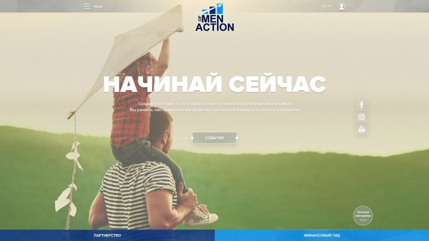 interior page design on the topic Tematyka finansowa i kredytowa — Портал для клубу "Men of Action" 2