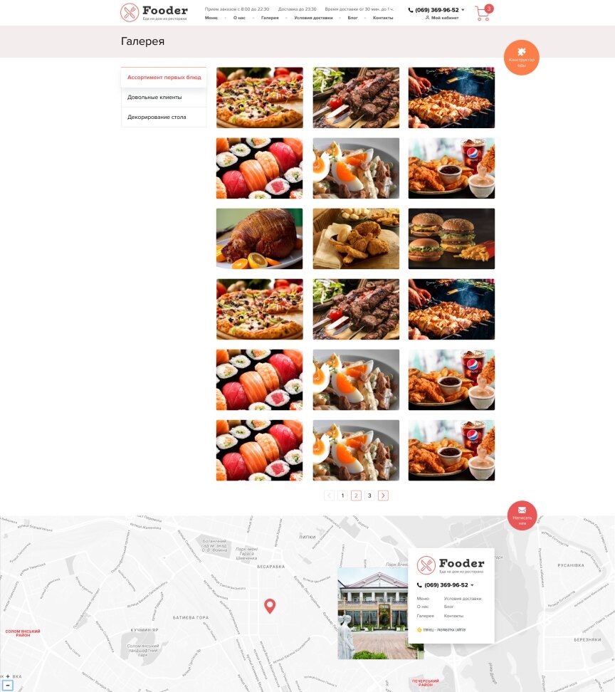 interior page design on the topic Food — Fooder — delivery of food from the restaurant 4