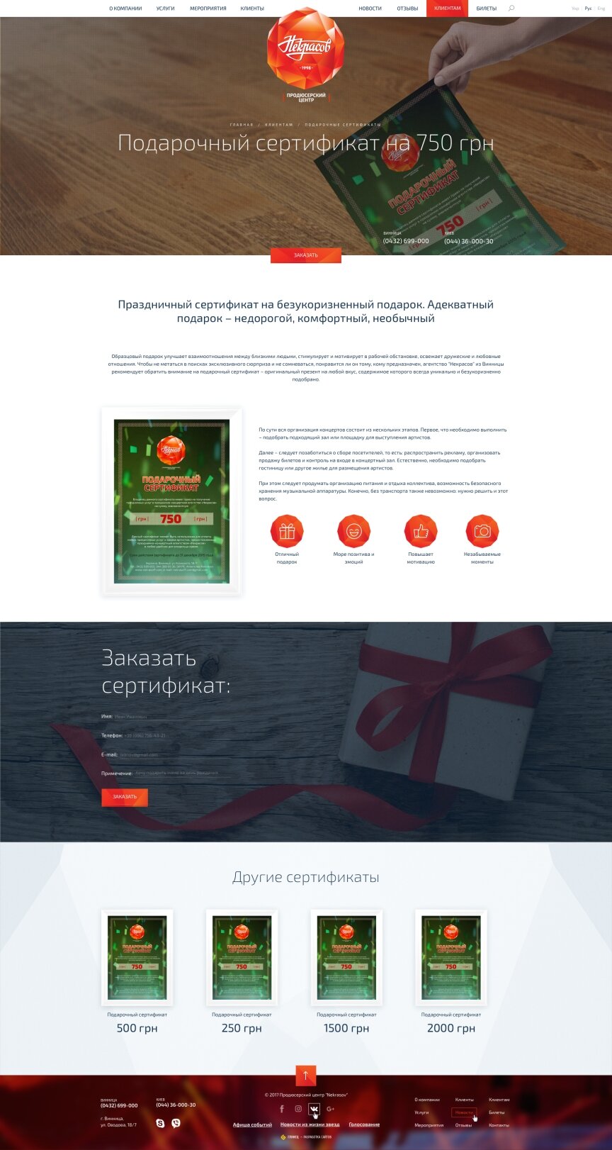 interior page design on the topic Business and company — The site of the producer center Nekrasov 8