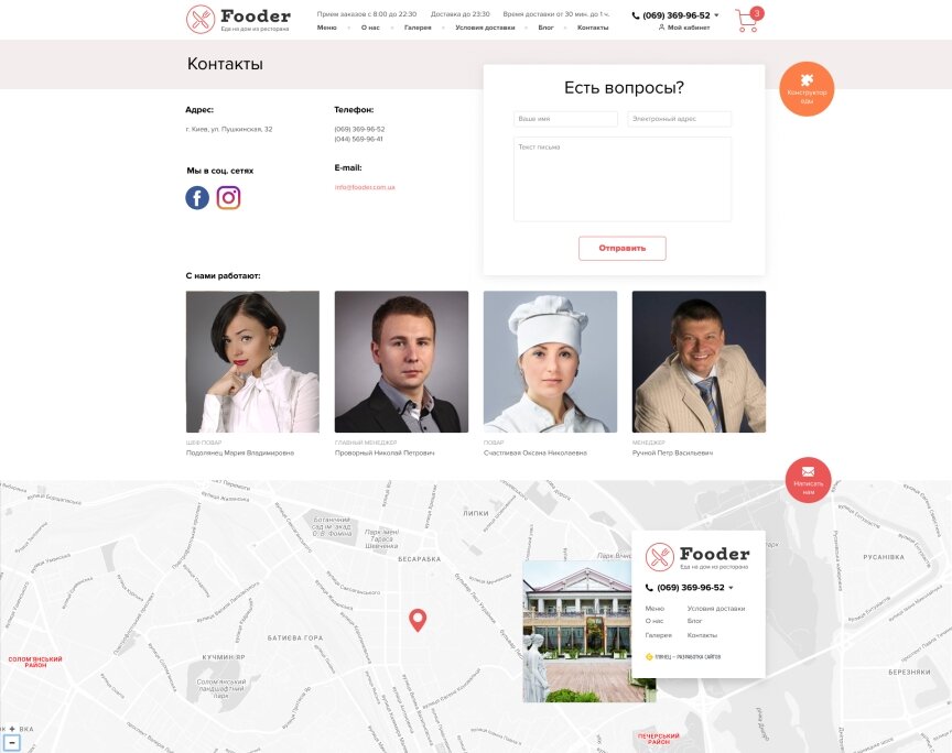 interior page design on the topic Food — Fooder — delivery of food from the restaurant 7