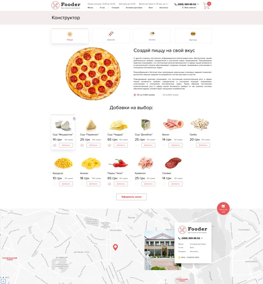 interior page design on the topic Food — Fooder — delivery of food from the restaurant 5