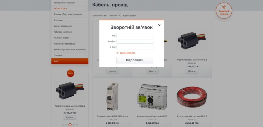 interior page design on the topic Electronics — Online store Watt.ua 7