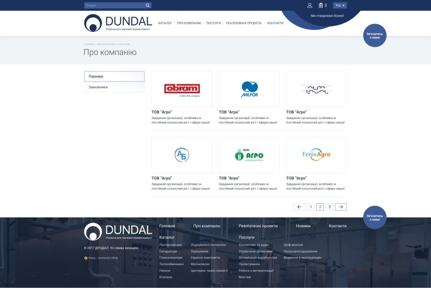 дизайн внутрених страниц на тему Строительство и ремонт — Дундал — решения для пищевой промышленности 26