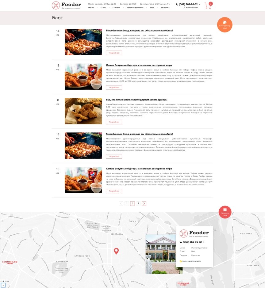 interior page design on the topic Food — Fooder — delivery of food from the restaurant 3