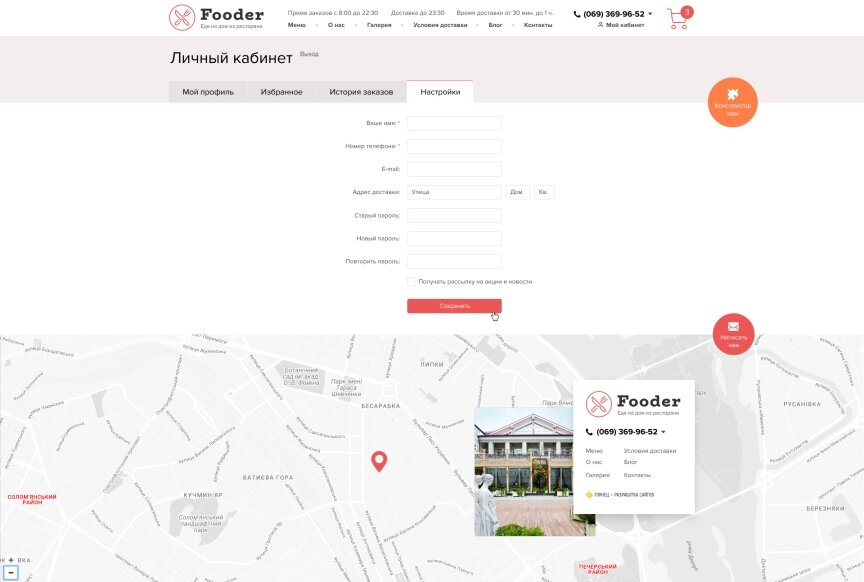 interior page design on the topic Food — Fooder — delivery of food from the restaurant 9