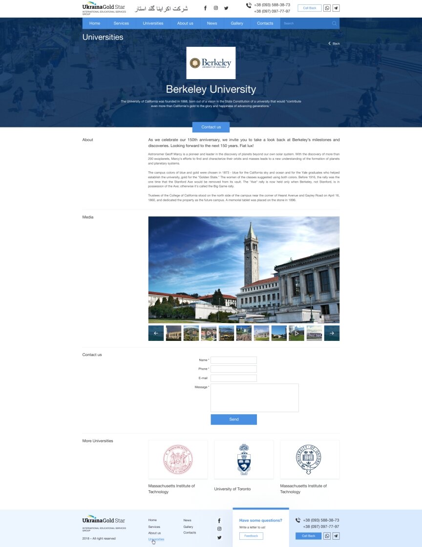 дизайн внутрених страниц на тему Обучение — Корпоративный сайт для международной образовательной компании "UA GOLDSTAR" 9