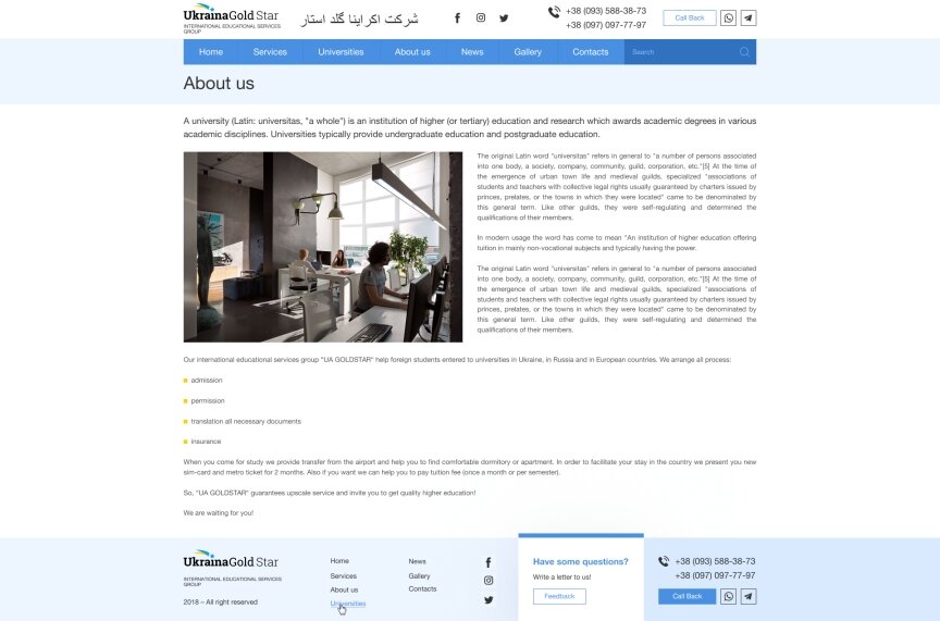 interior page design on the topic Nauczanie — Strona korporacyjna międzynarodowej firmy edukacyjnej „UA GOLDSTAR” 1