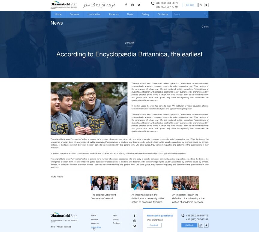 дизайн внутрених страниц на тему Обучение — Корпоративный сайт для международной образовательной компании "UA GOLDSTAR" 5