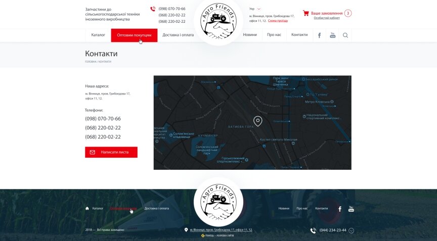 дизайн внутрішніх сторінкок на тему Аграрна промисловість — Інтернет-магазин сільськогосподарської техніки Agrofriends 4
