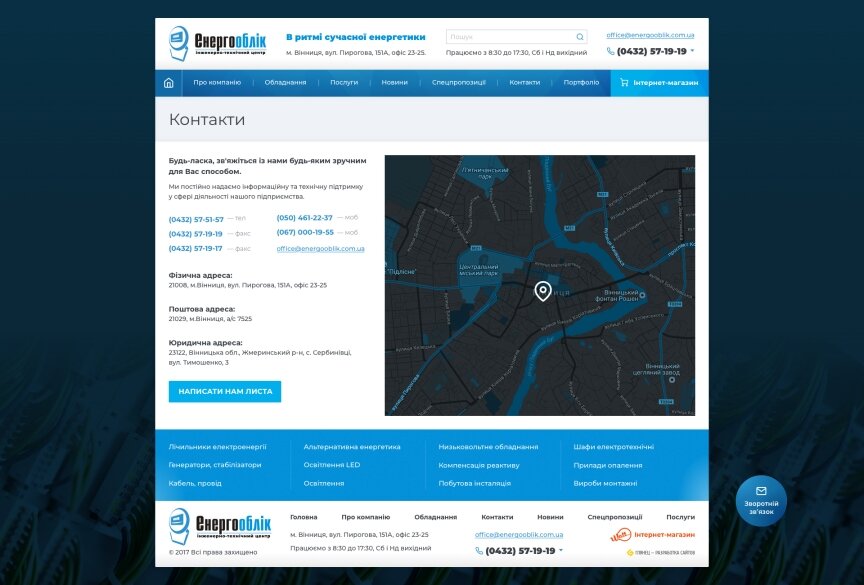 дизайн внутрених страниц на тему Электроника — Корпоративный сайт компании Энергооблик 3