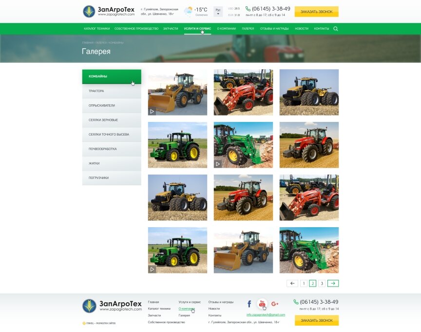 interior page design on the topic Agrarian industry — ZapAgroTech 2