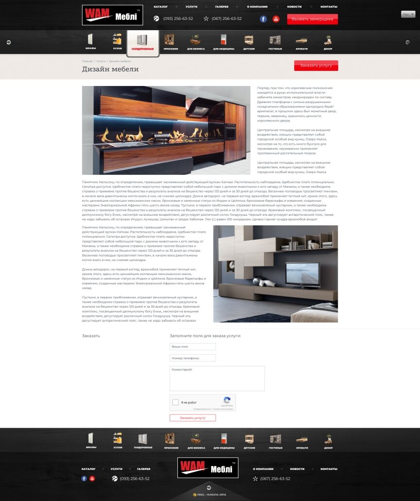 interior page design on the topic Construction and repair — Furniture manufacturer Wammebli 13