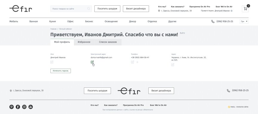 дизайн внутрішніх сторінкок на тему Будівництво та ремонт — Інтернет-магазин для компанії "EFIR DESIGN SPACE" 16