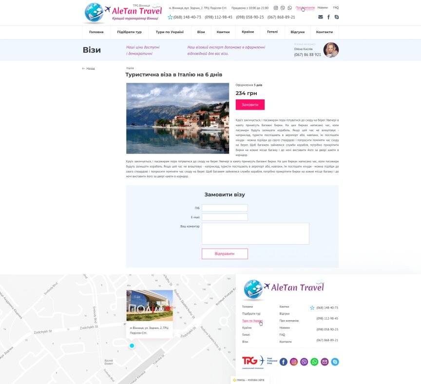 interior page design on the topic Tourism — The site of the tour operator AleTan Travel 4