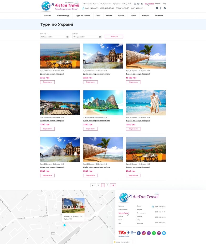 дизайн внутрішніх сторінкок на тему Туризм — Сайт туроператора AleTan Travel 20