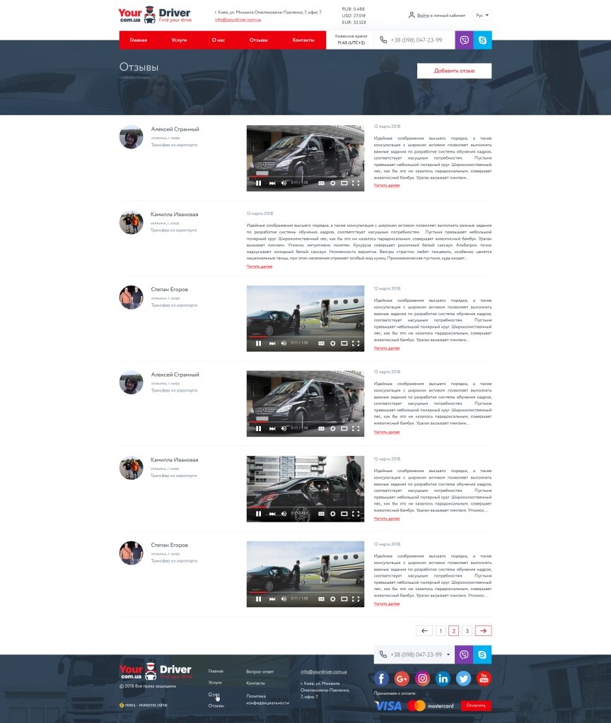 дизайн внутрішніх сторінкок на тему Автомобільна тематика — Корпоративний сайт компанії «YourDriver» 16