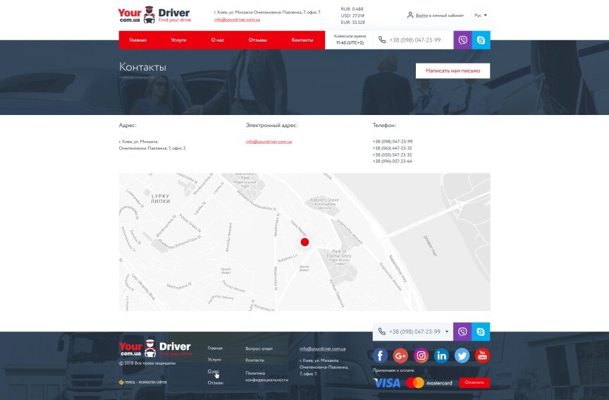 interior page design on the topic Automotive topics — Corporate site of the company «YourDriver» 10