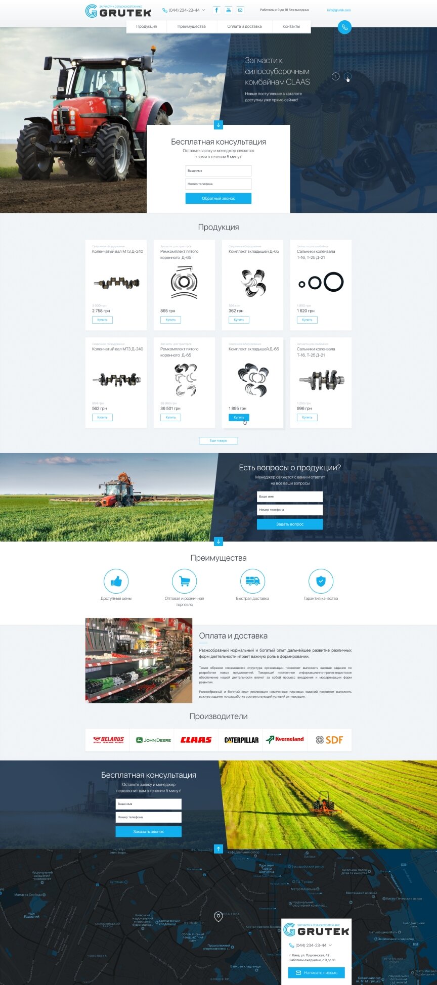 interior page design on the topic Agrarian industry — Internet-shop of spare parts for agricultural machinery GRUTEK 11