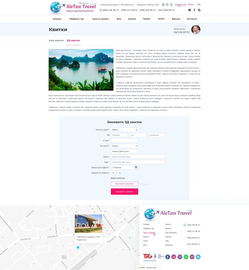 interior page design on the topic Tourism — The site of the tour operator AleTan Travel 3