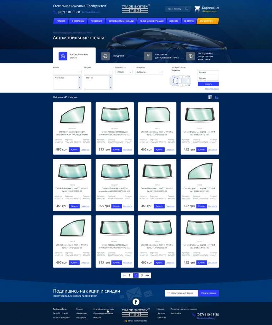 interior page design on the topic Motyw motoryzacyjny — Сайт для компанії "Trade system" 15