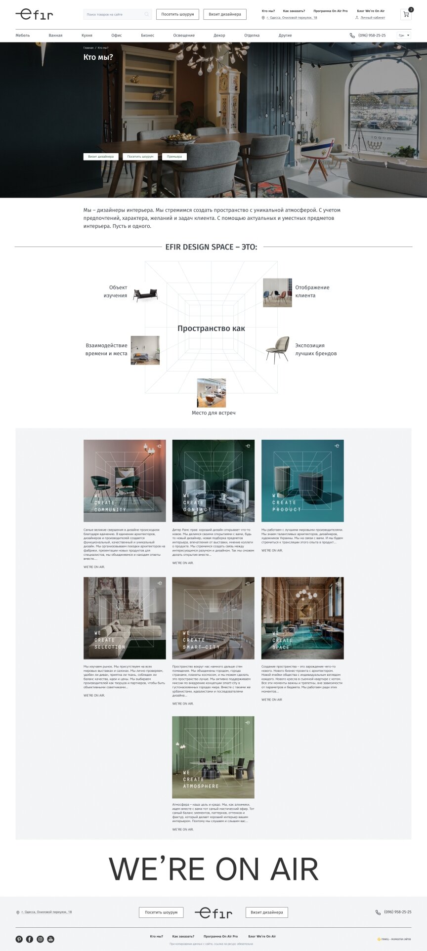 interior page design on the topic Budowa i naprawa — Sklep internetowy firmy „EFIR DESIGN SPACE” 14