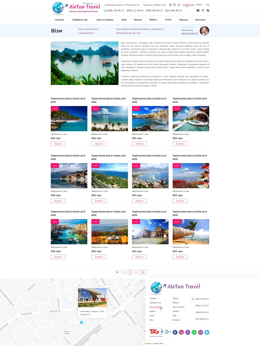 interior page design on the topic Tourism — The site of the tour operator AleTan Travel 5