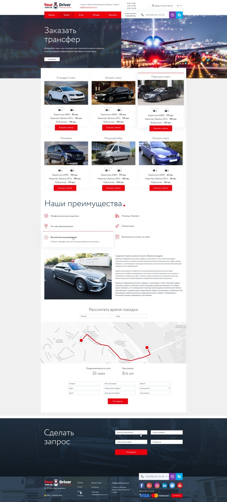 дизайн внутрішніх сторінкок на тему Автомобільна тематика — Корпоративний сайт компанії «YourDriver» 18
