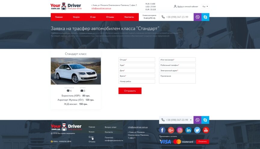 interior page design on the topic Motyw motoryzacyjny — Корпоративний сайт компанії «YourDriver» 9