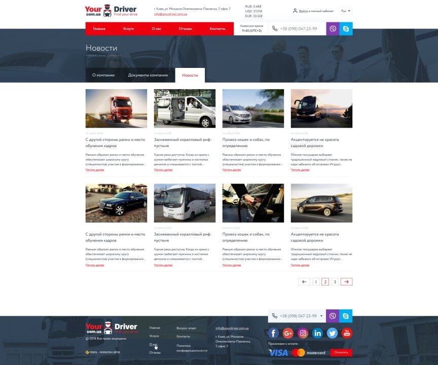 дизайн внутрішніх сторінкок на тему Автомобільна тематика — Корпоративний сайт компанії «YourDriver» 15
