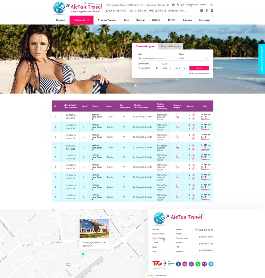 interior page design on the topic Tourism — The site of the tour operator AleTan Travel 16