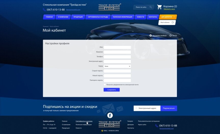 interior page design on the topic Motyw motoryzacyjny — Сайт для компанії "Trade system" 8