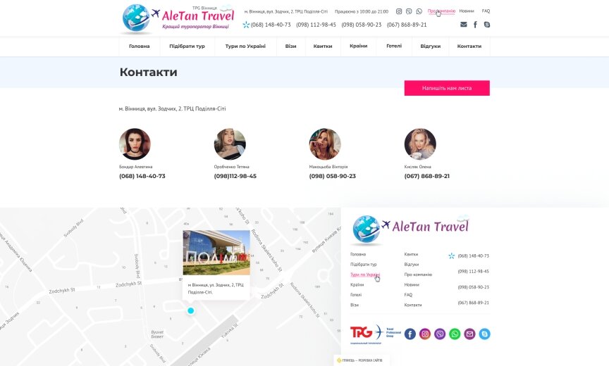 дизайн внутрених страниц на тему Туризм — Сайт туроператора AleTan Travel 7