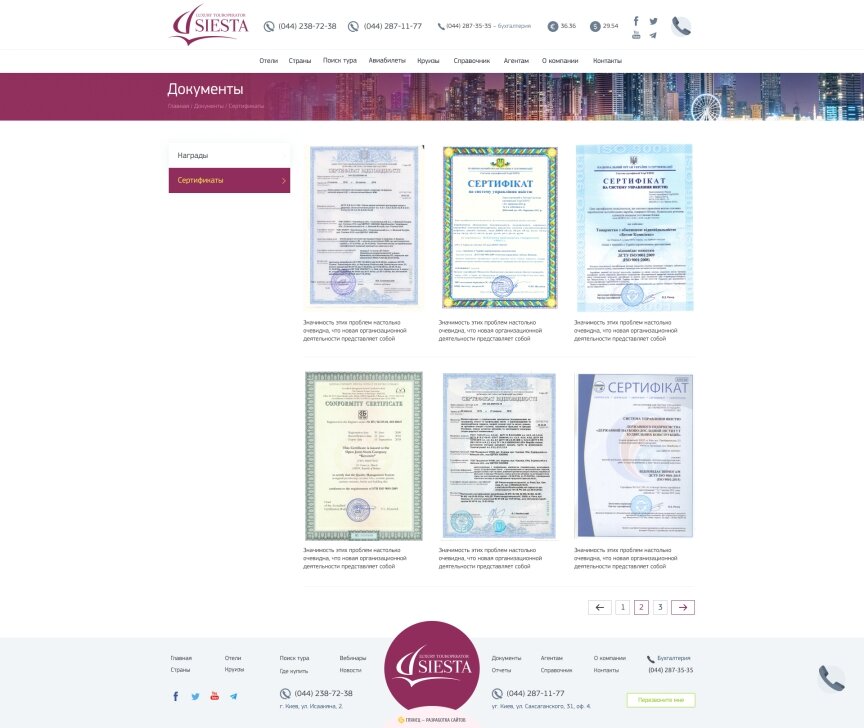 дизайн внутрішніх сторінкок на тему Туризм — Сайт туроператора Siesta 16