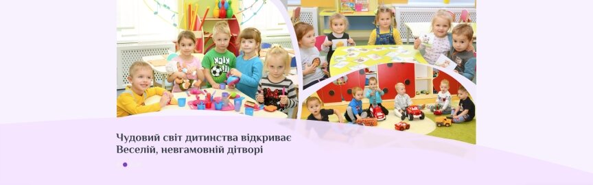 interior page design on the topic Children's themes — Corporate site of kindergarten "Pazlik" 4