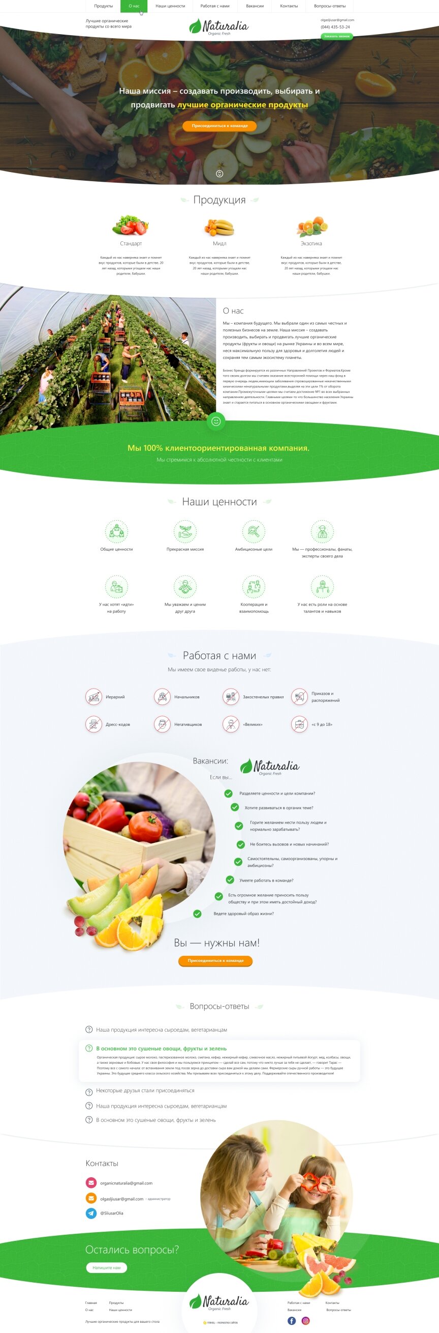 interior page design on the topic Food — One-page Naturalia website Naturalia 1