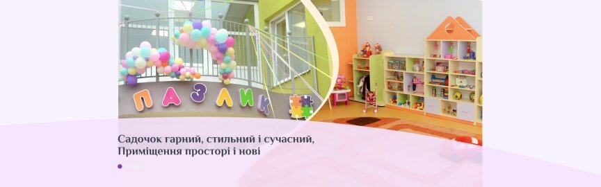 interior page design on the topic Children's themes — Corporate site of kindergarten "Pazlik" 3