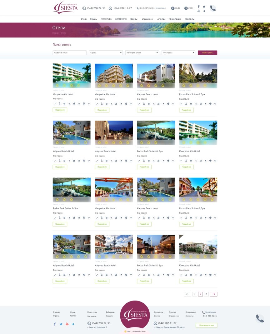 interior page design on the topic Tourism — Сайт туроператора Siesta 28