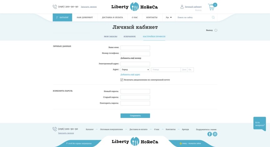 дизайн внутрішніх сторінкок на тему Подарунки — Інтернет магазин Liberty HoReCa 10