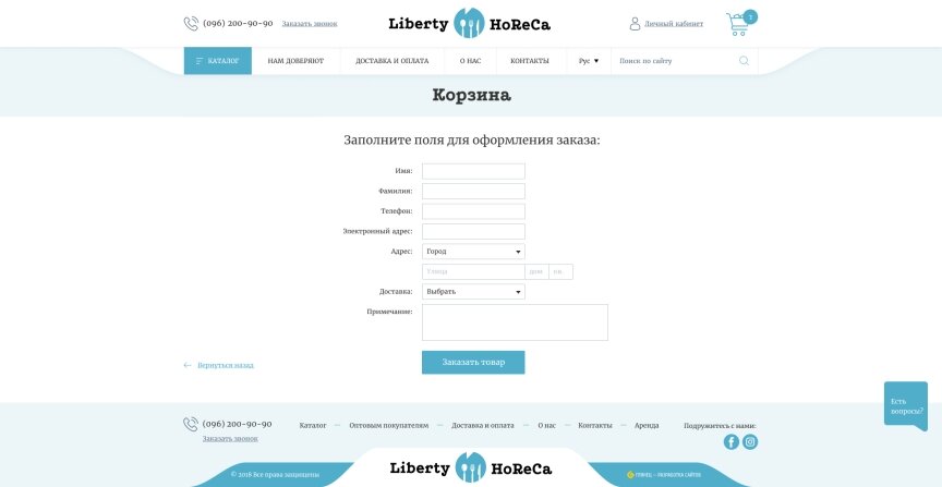 дизайн внутрішніх сторінкок на тему Подарунки — Інтернет магазин Liberty HoReCa 14