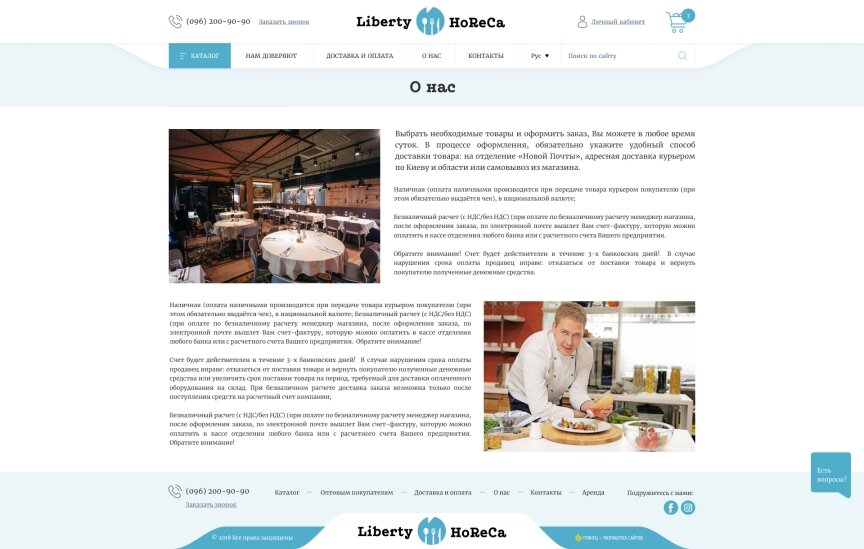 interior page design on the topic Prezenty — Sklep internetowy Liberty HoReCa 13