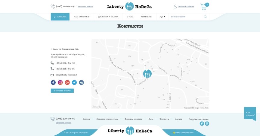 дизайн внутрених страниц на тему Подарки — Интернет магазин Liberty HoReCa 6