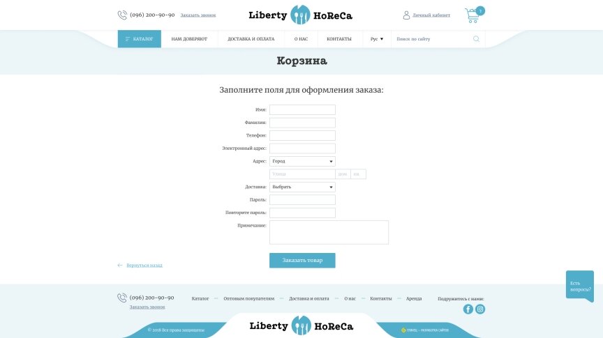 дизайн внутрішніх сторінкок на тему Подарунки — Інтернет магазин Liberty HoReCa 15